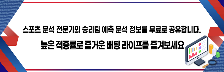 해외축구중계 시청자라면 필수 요소! 무료 스포츠분석 자료 공유